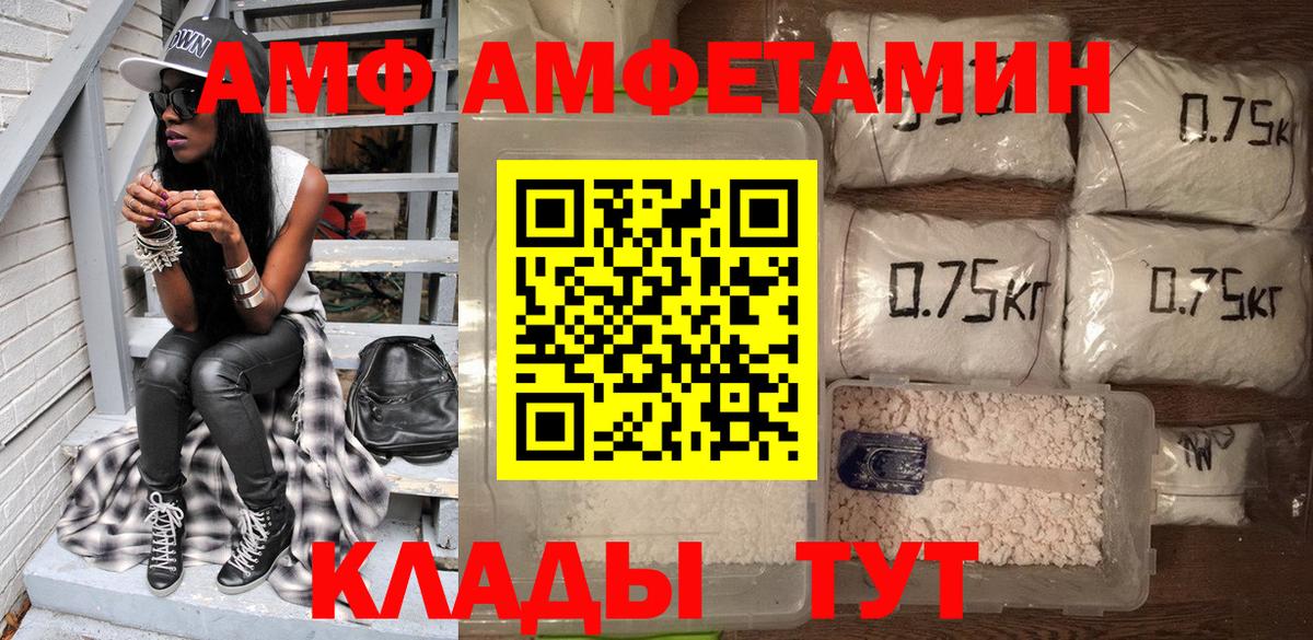 Новоалтайск  АМФ 98%  Amphetamine  Амфетамин  Вход с VPN 