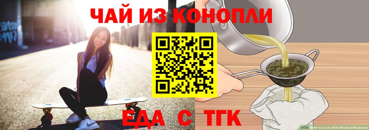Cannafood марихуана  Вход с VPN  Новоалтайск 