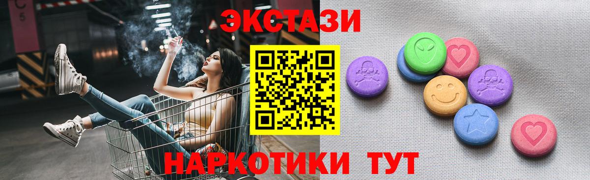 Ecstasy 280 MDMA Новоалтайск