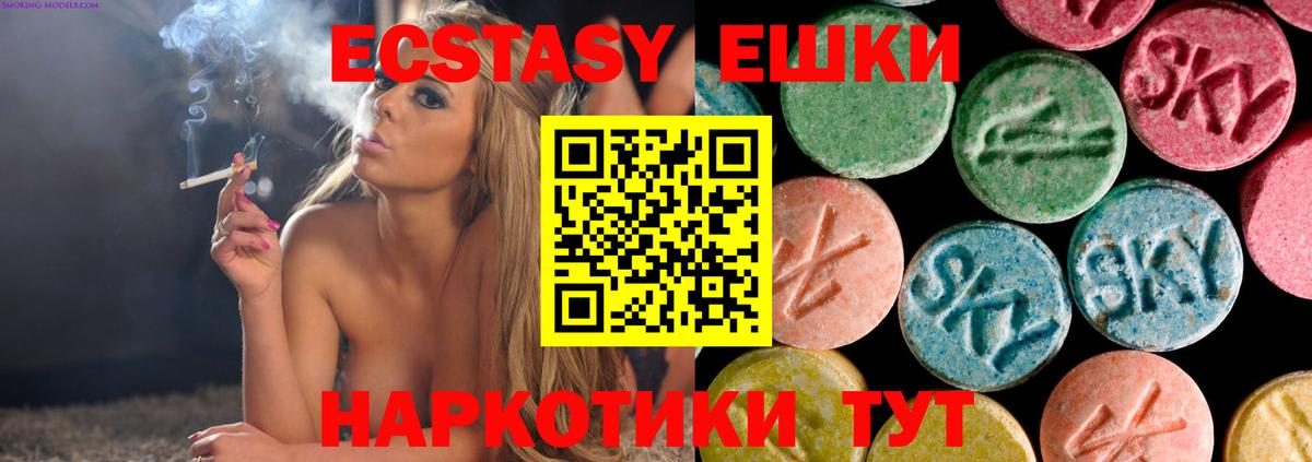Экстази Punisher  Ecstasy 99%  Вход с VPN  Новоалтайск 