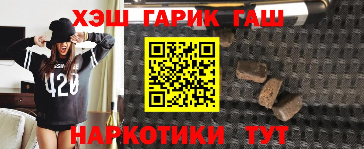 Новоалтайск  ГАШ Premium  Гашиш VHQ  Гашиш  Вход с VPN 
