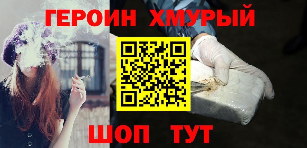 ГЕРОИН  ГЕРОИН афганец  Вход с VPN  Новоалтайск 