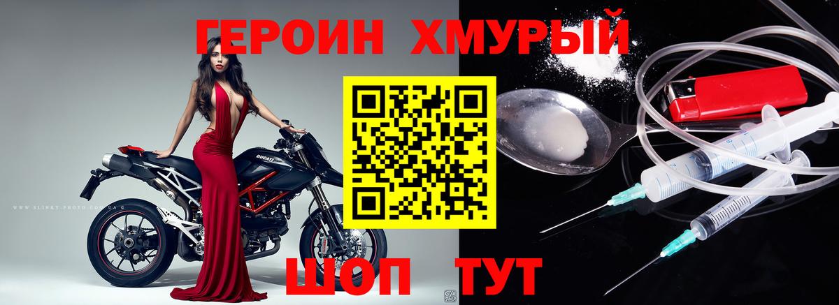 ГЕРОИН афганец Новоалтайск