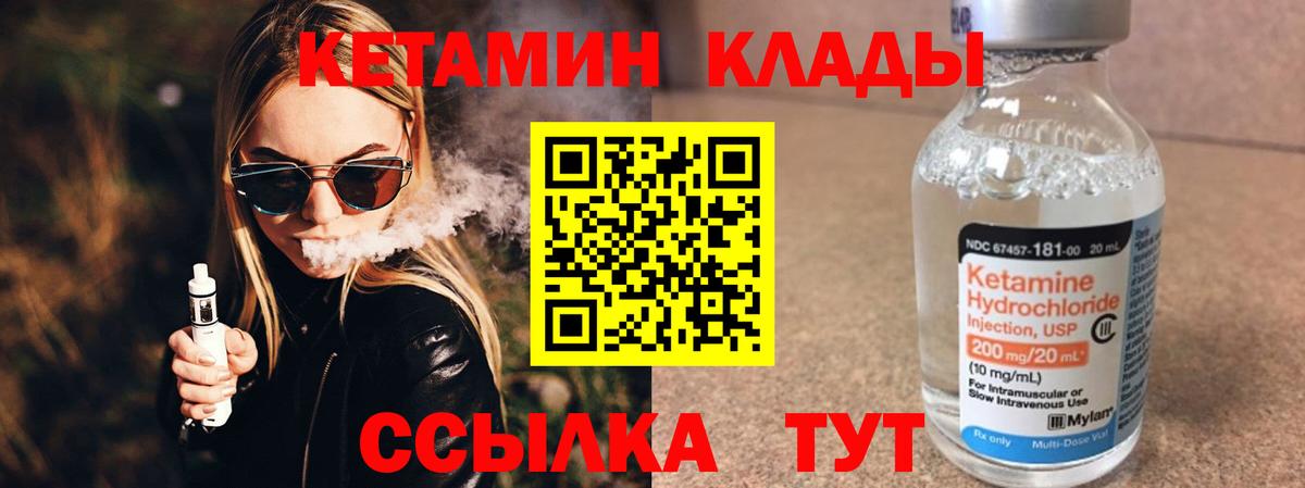 это наркотические препараты  Вход с VPN  Новоалтайск  КЕТАМИН ketamine 