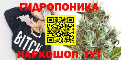 бутират Наро-Фоминск
