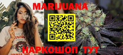 бутират Наро-Фоминск