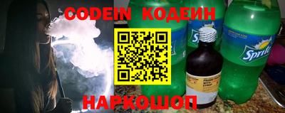 бутират Наро-Фоминск