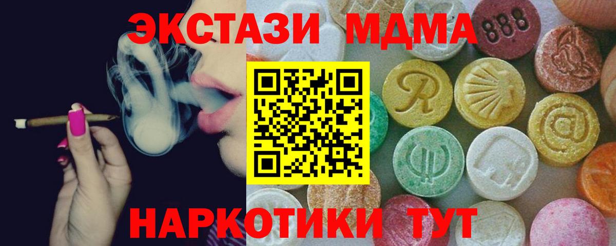Новоалтайск  MDMA crystal  MDMA молли  Вход с VPN 