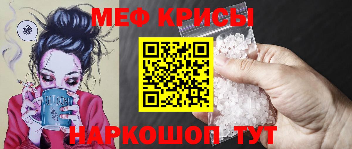 Мефедрон 4 MMC  Меф  Меф кристаллы  Новоалтайск  Вход с VPN 