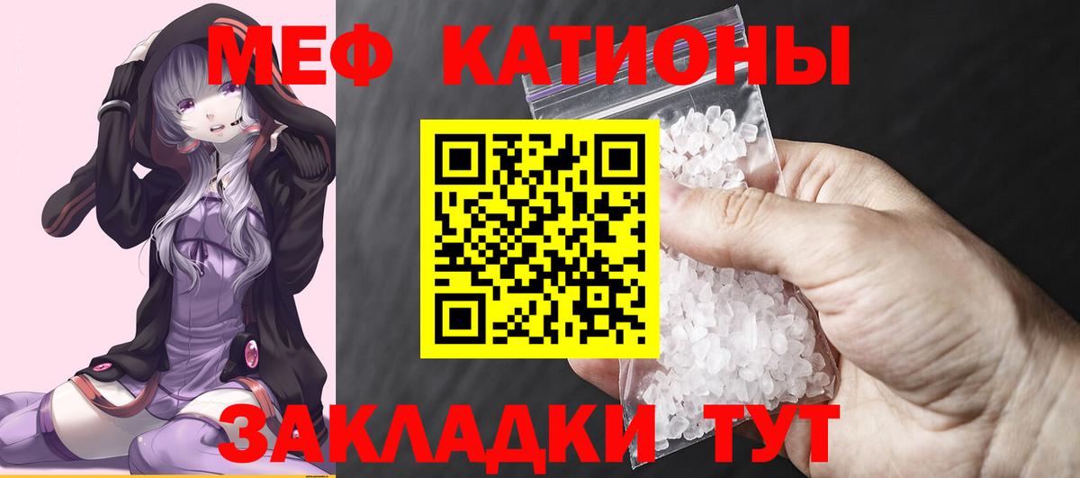 Меф мяу мяу кристаллы Новоалтайск
