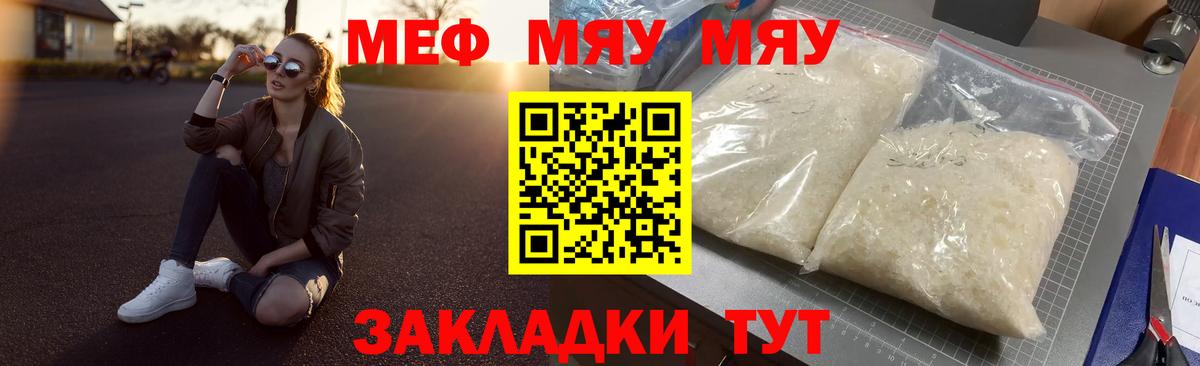 Метамфетамин Новоалтайск