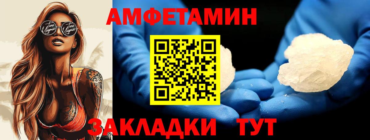 МЕТАМФЕТАМИН пудра Новоалтайск