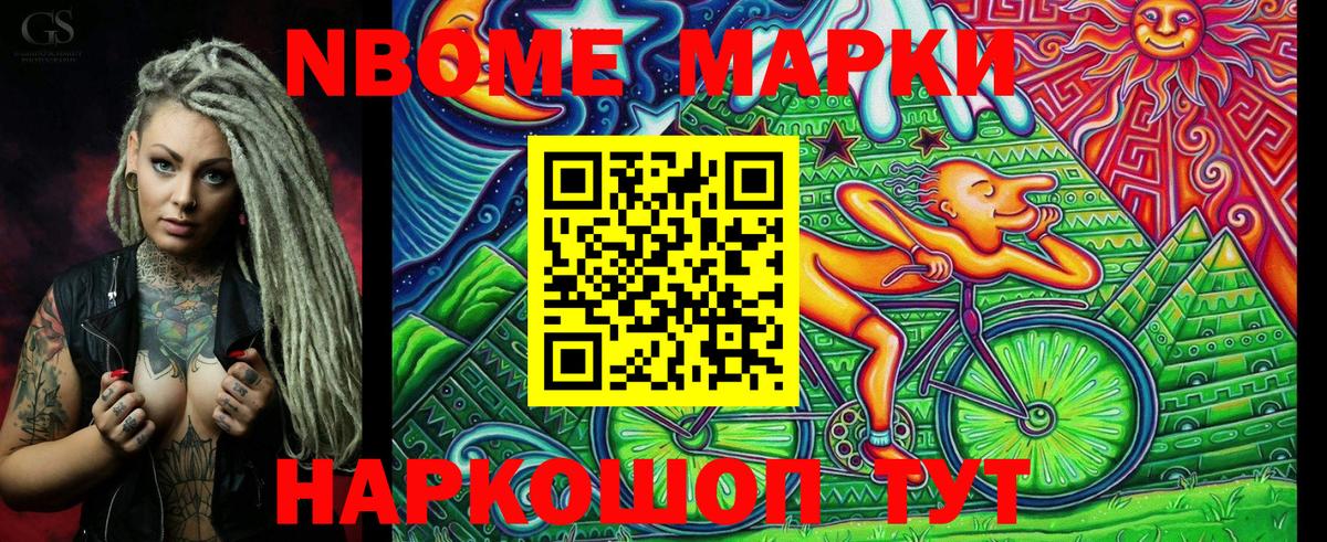 Новоалтайск  Марки 25I-NBOMe 1,8мг  Вход с VPN  Марки 25I-NBOMe 1,8мг 