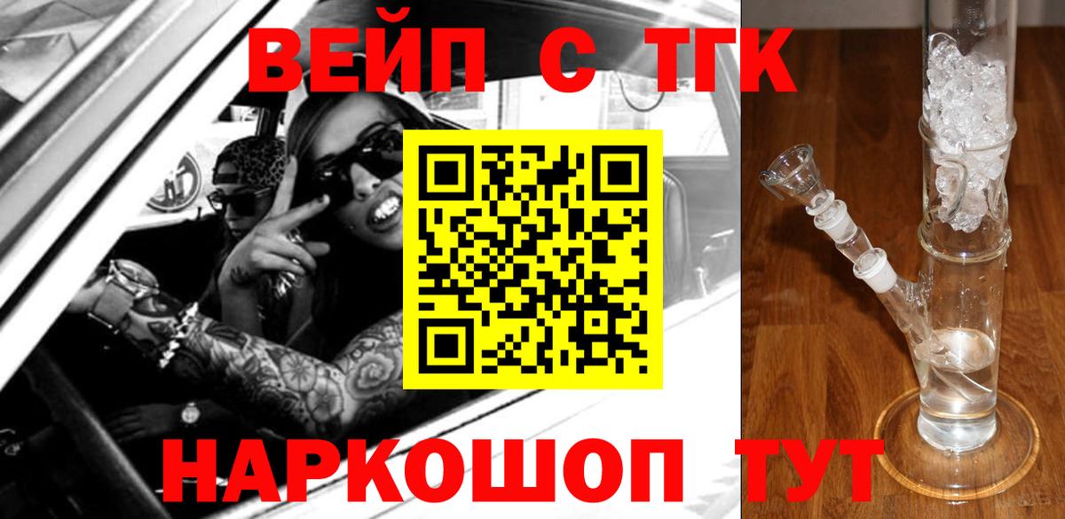 где продают наркотики  Вход с VPN  Новоалтайск  ТГК гашишное масло  Дистиллят ТГК концентрат 