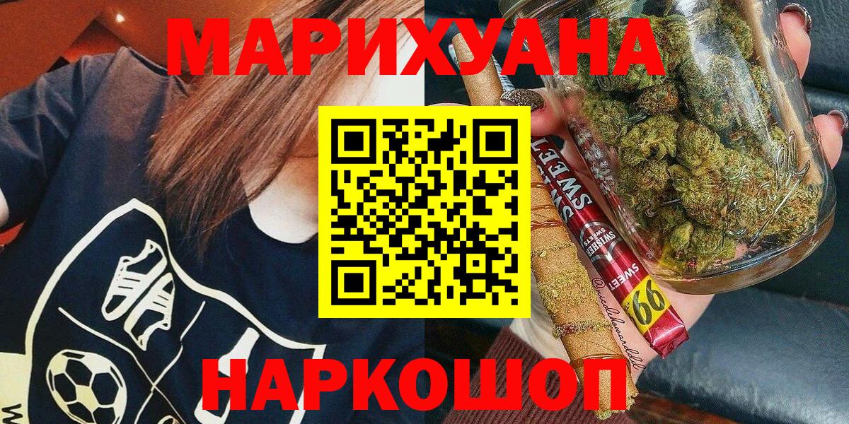 Бошки Шишки план  Бошки Шишки Ganja  Вход с VPN  Новоалтайск  Шишки марихуана Bruce Banner 