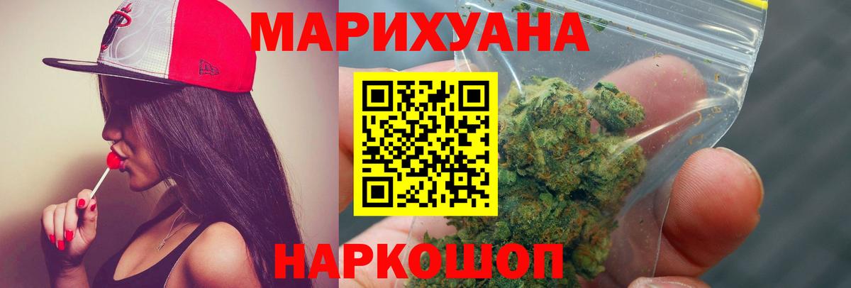 Бошки марихуана Amnesia Новоалтайск